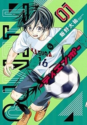 Amazon.co.jp: アオアシ (34) (ビッグコミックス) : 小林 有吾: 本